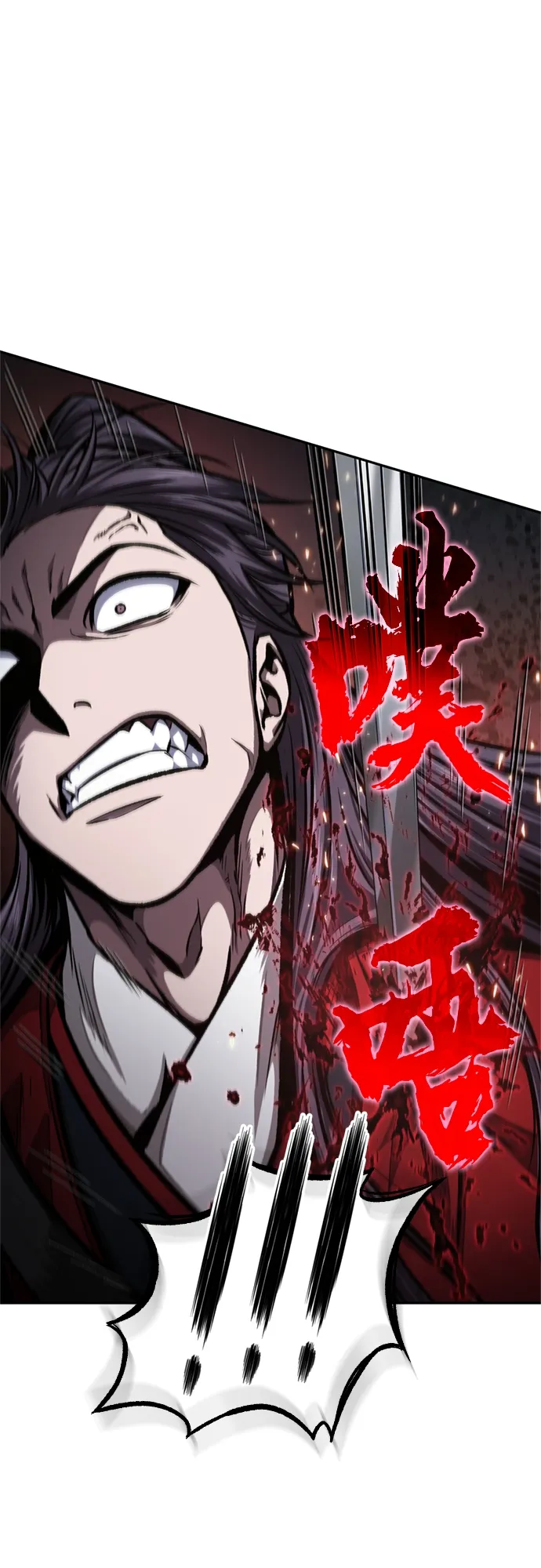 119. 第44章 无名（3） 第1页