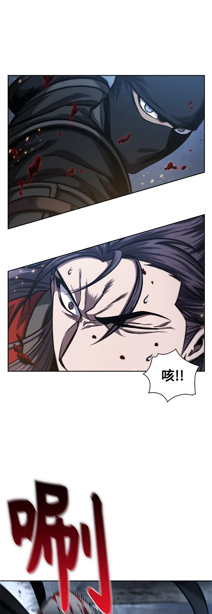 119. 第44章 无名（3） 第2页
