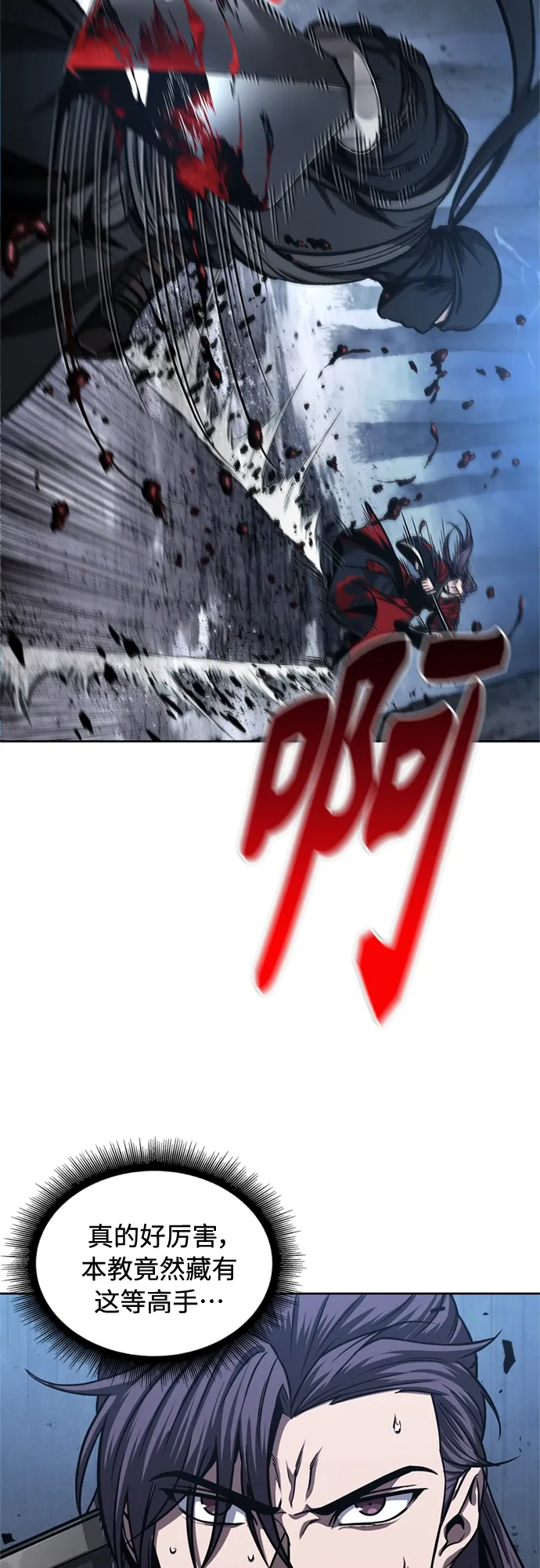 119. 第44章 无名（3） 第3页