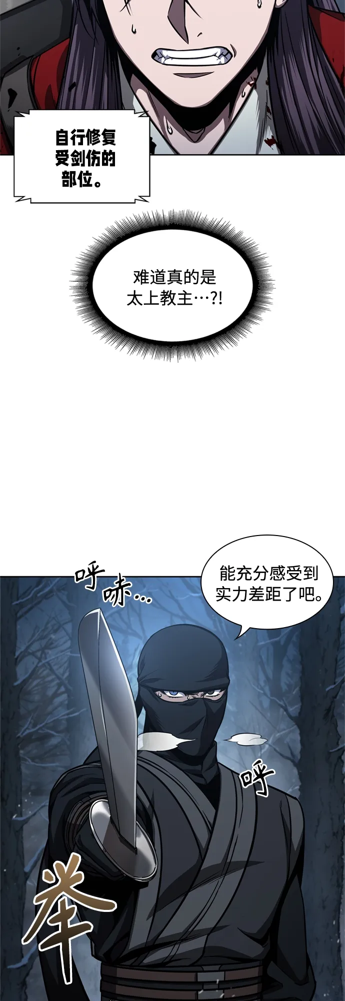 119. 第44章 无名（3） 第4页