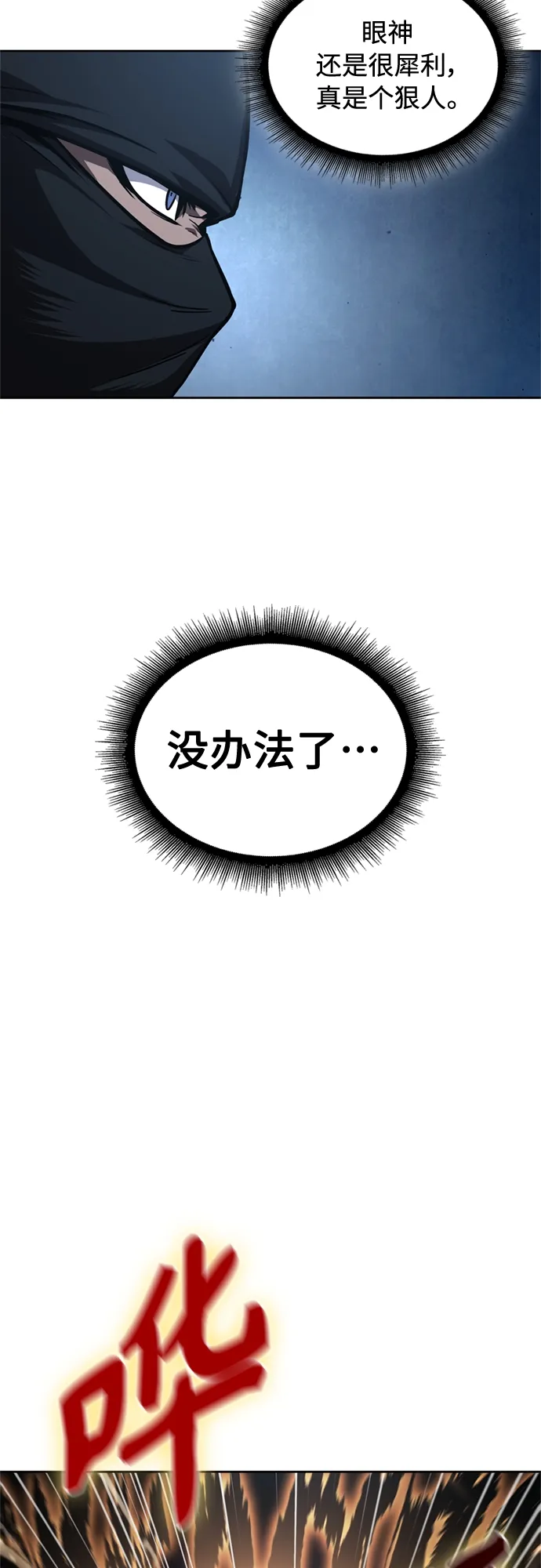 119. 第44章 无名（3） 第6页