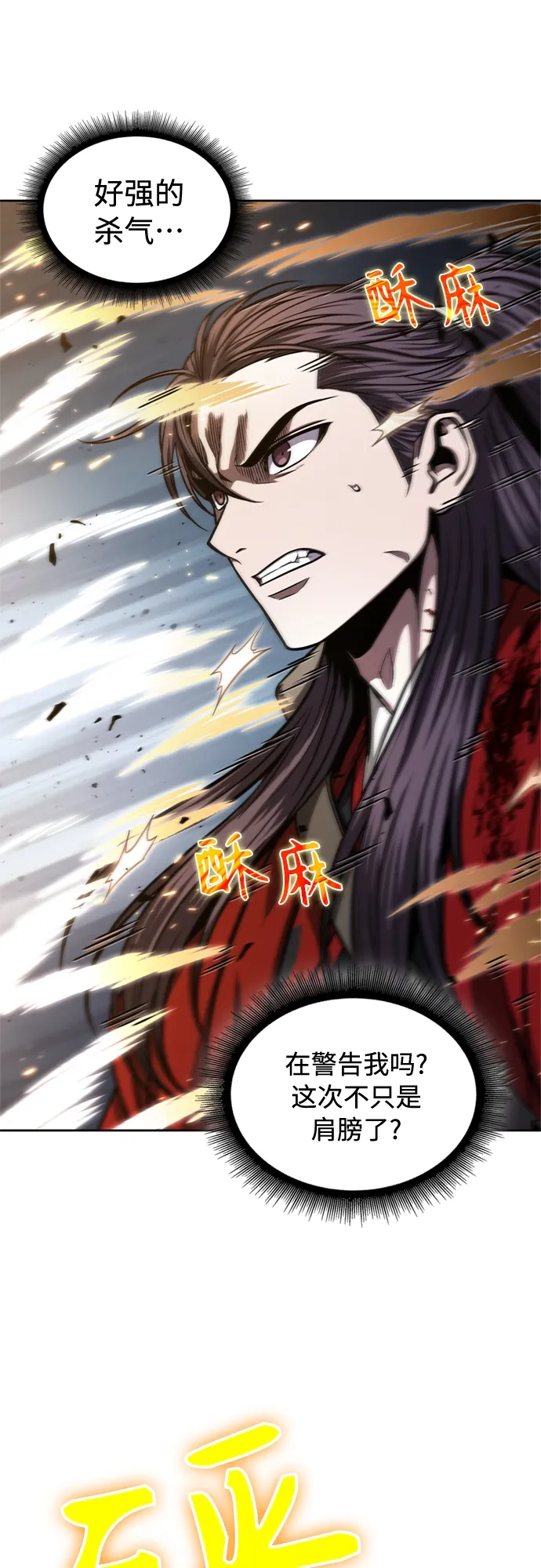 119. 第44章 无名（3） 第8页