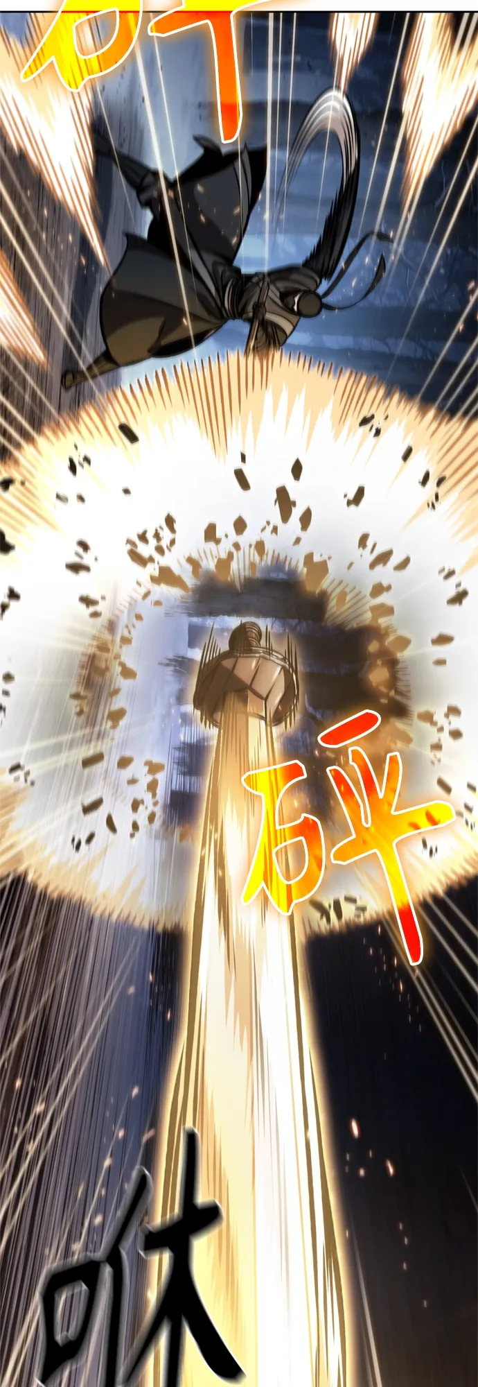 119. 第44章 无名（3） 第9页