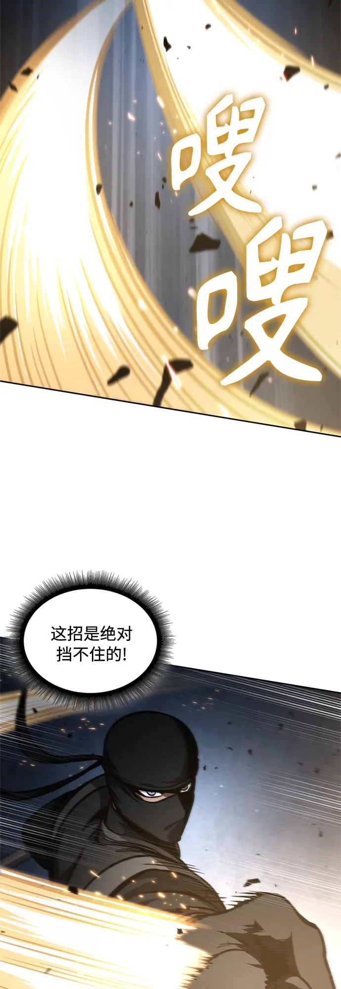 119. 第44章 无名（3） 第11页