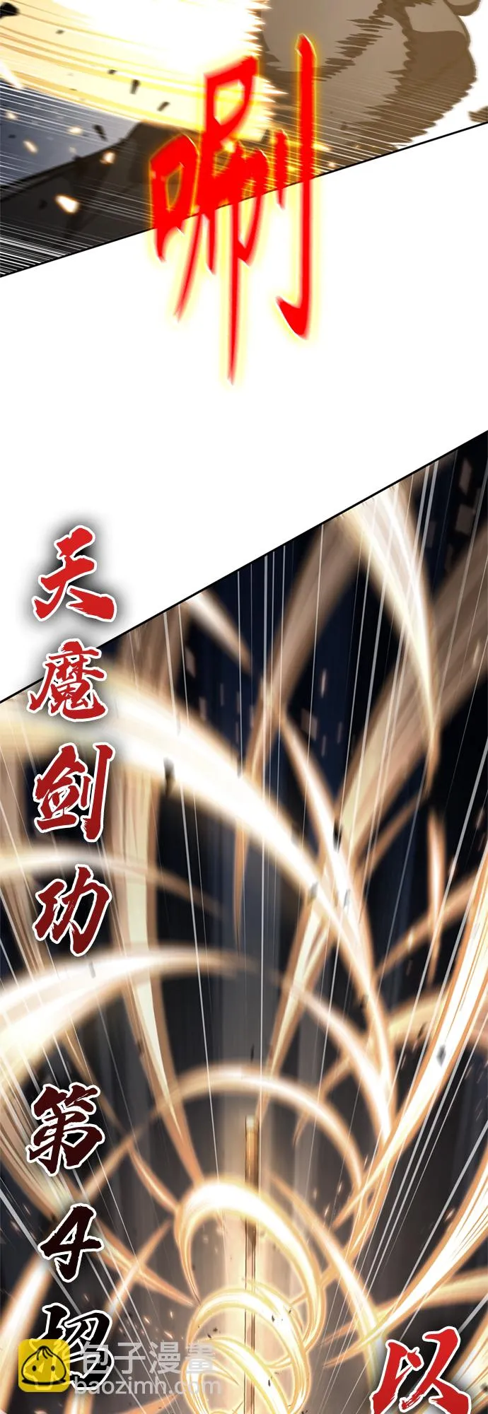 119. 第44章 无名（3） 第12页