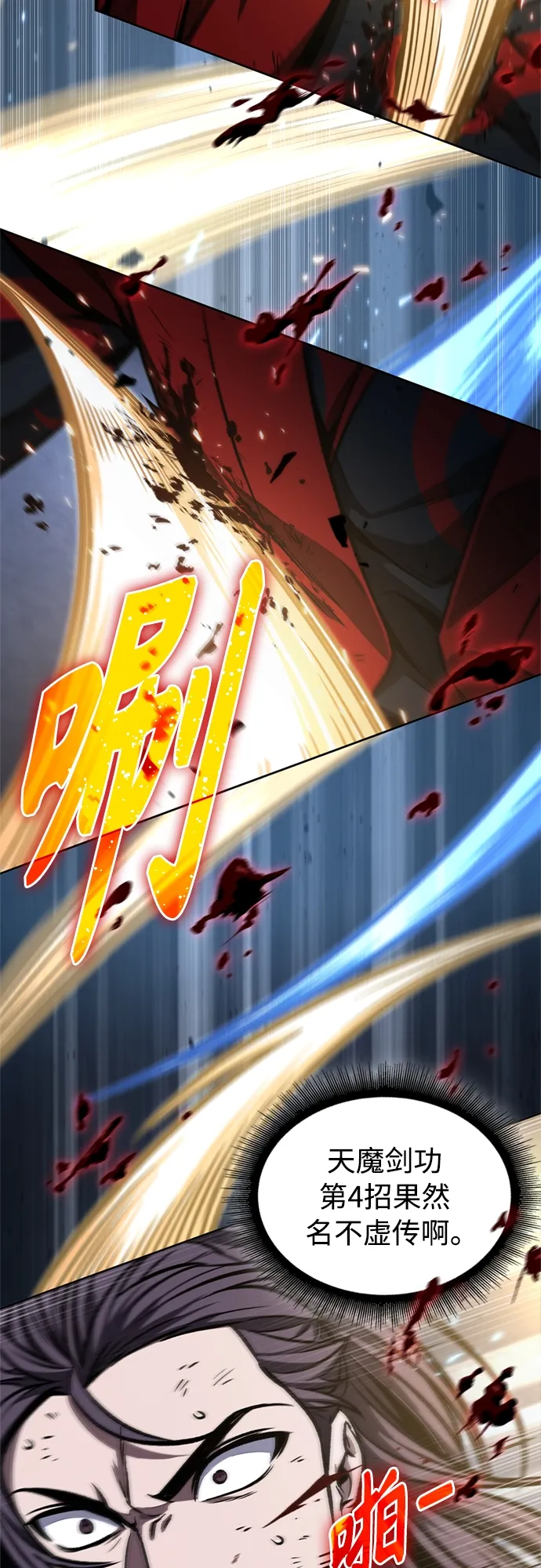 119. 第44章 无名（3） 第17页