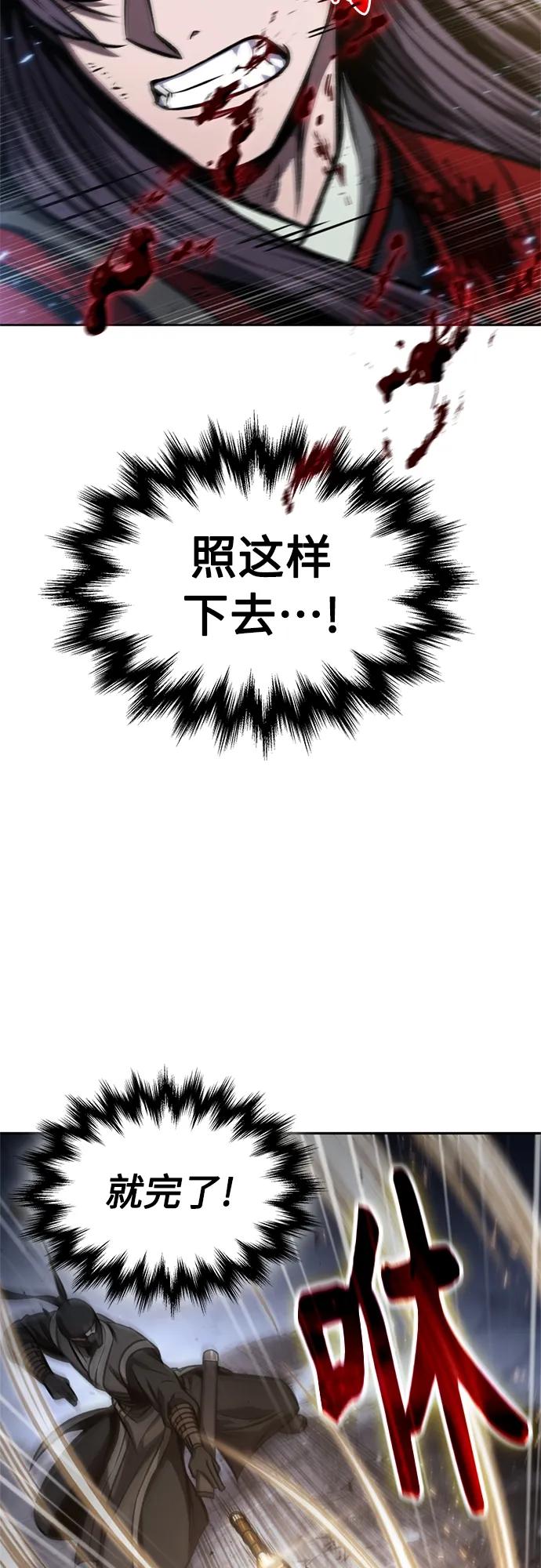 119. 第44章 无名（3） 第18页