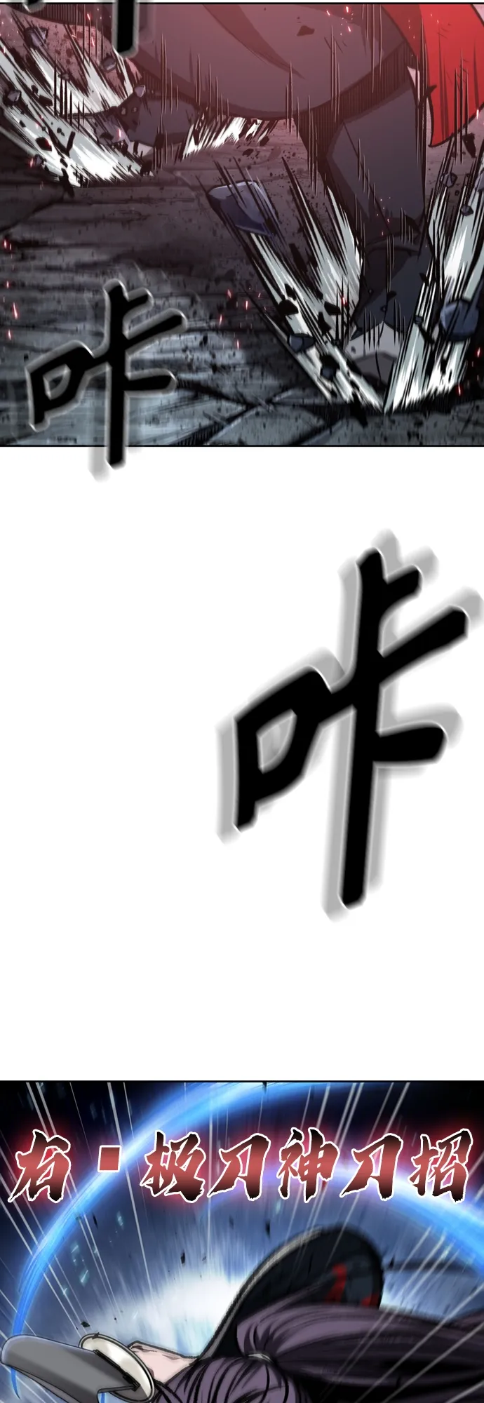 119. 第44章 无名（3） 第24页