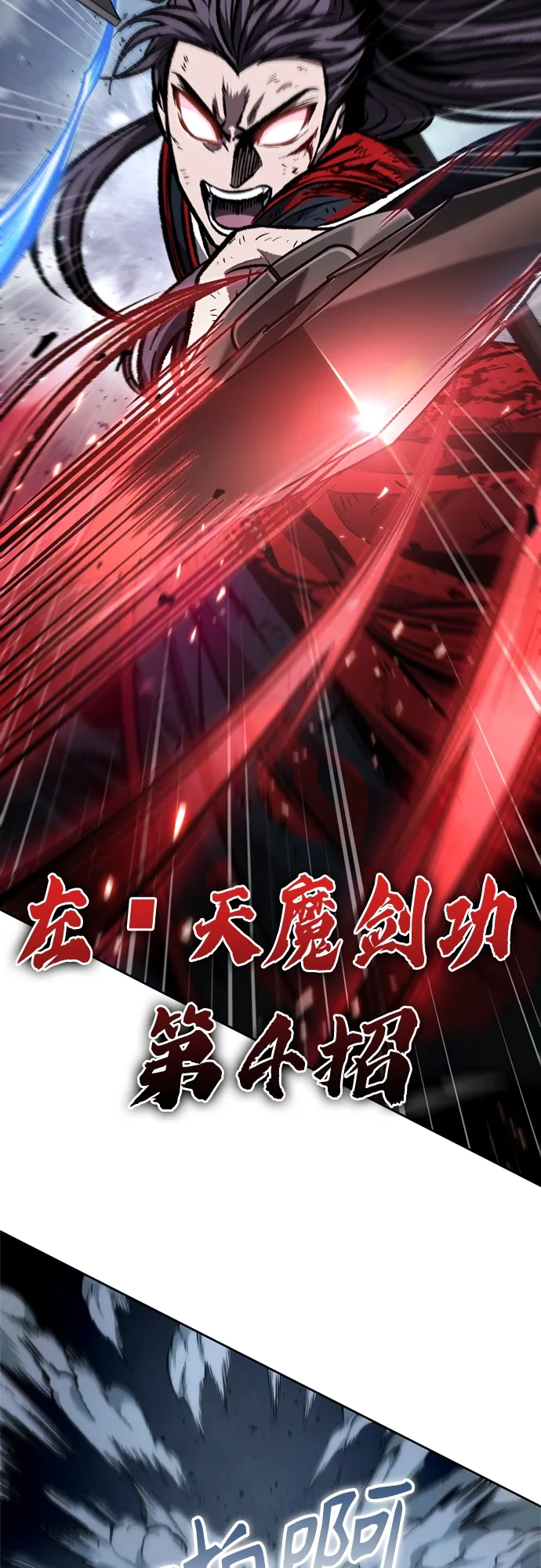 119. 第44章 无名（3） 第25页