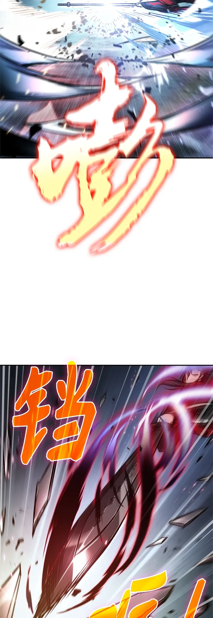 119. 第44章 无名（3） 第31页