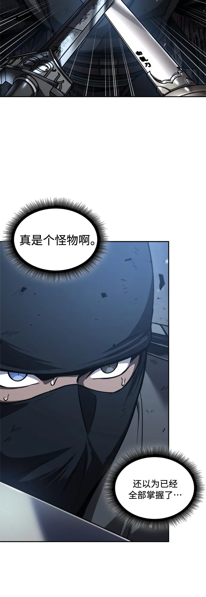 119. 第44章 无名（3） 第36页