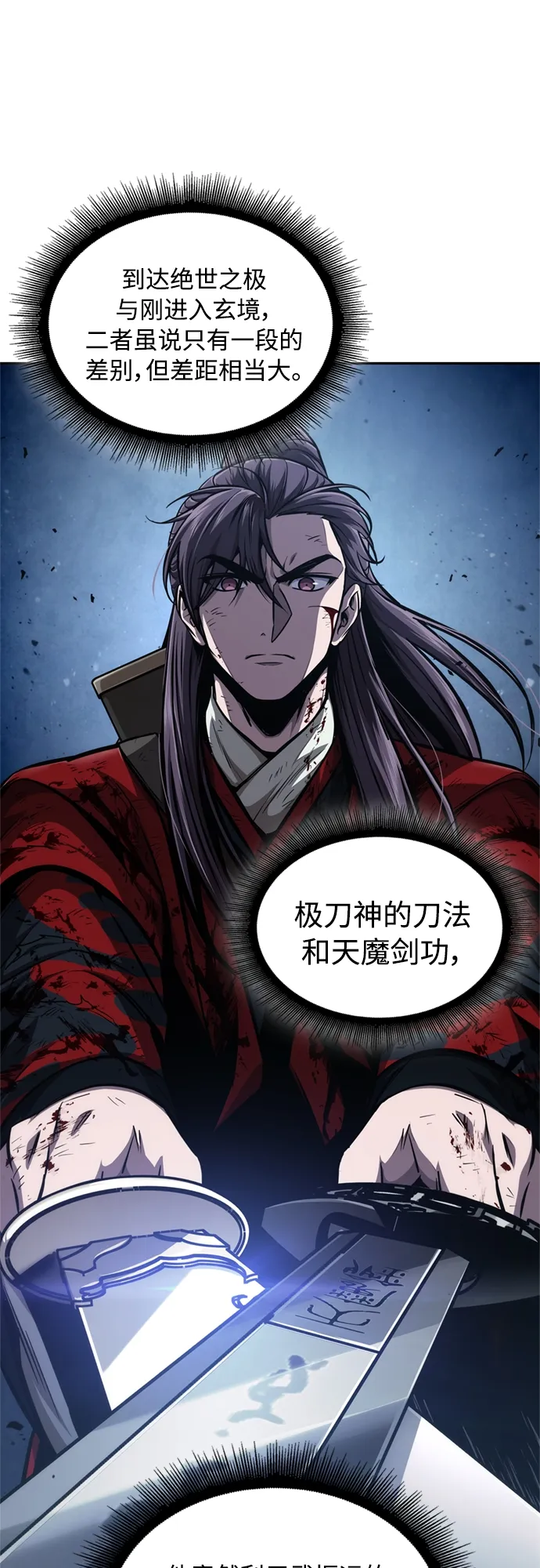 119. 第44章 无名（3） 第37页
