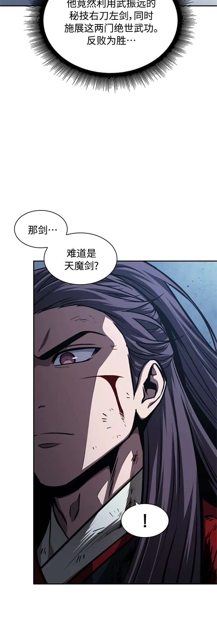 119. 第44章 无名（3） 第38页
