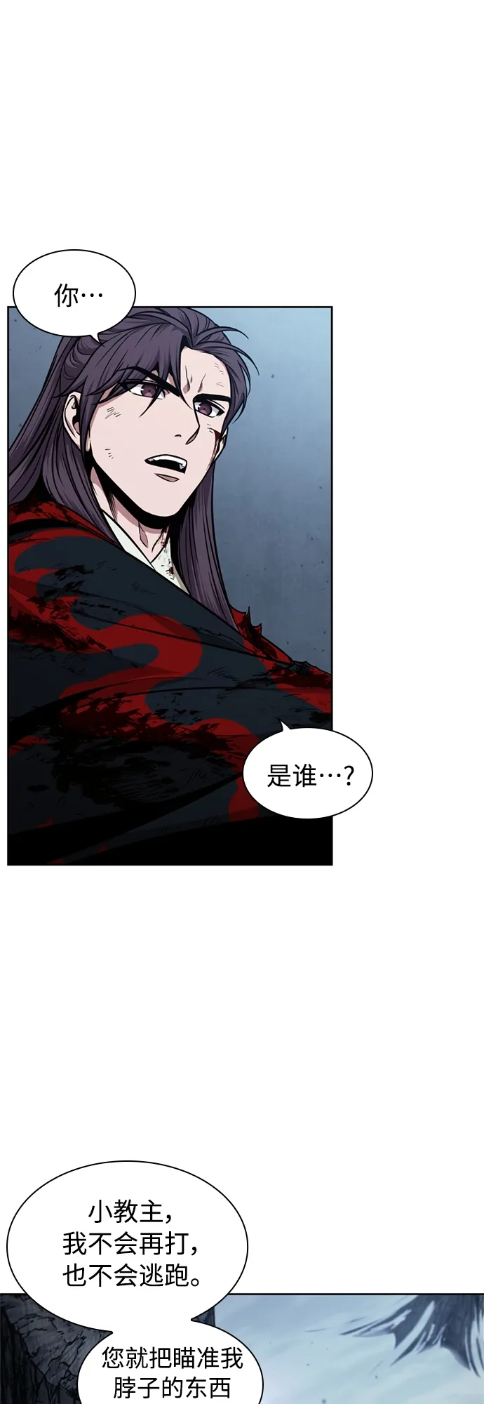 119. 第44章 无名（3） 第41页