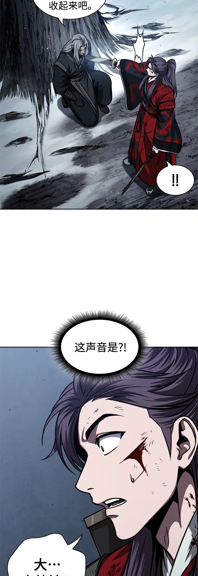 119. 第44章 无名（3） 第42页