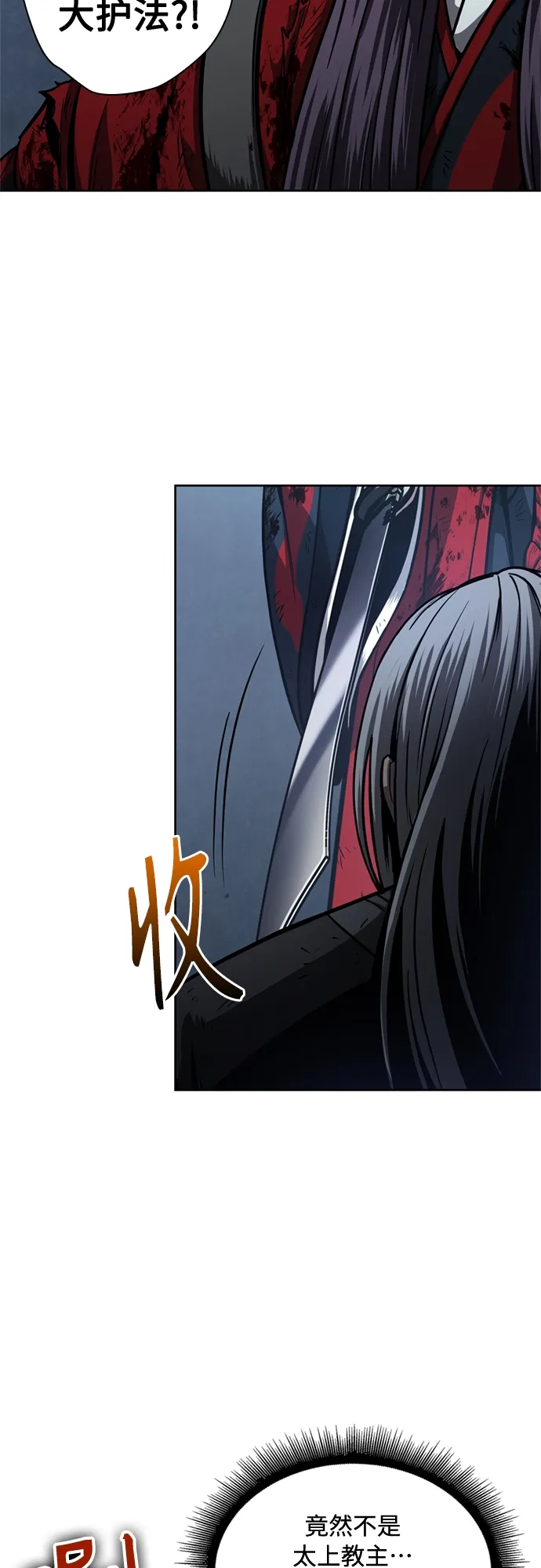 119. 第44章 无名（3） 第43页