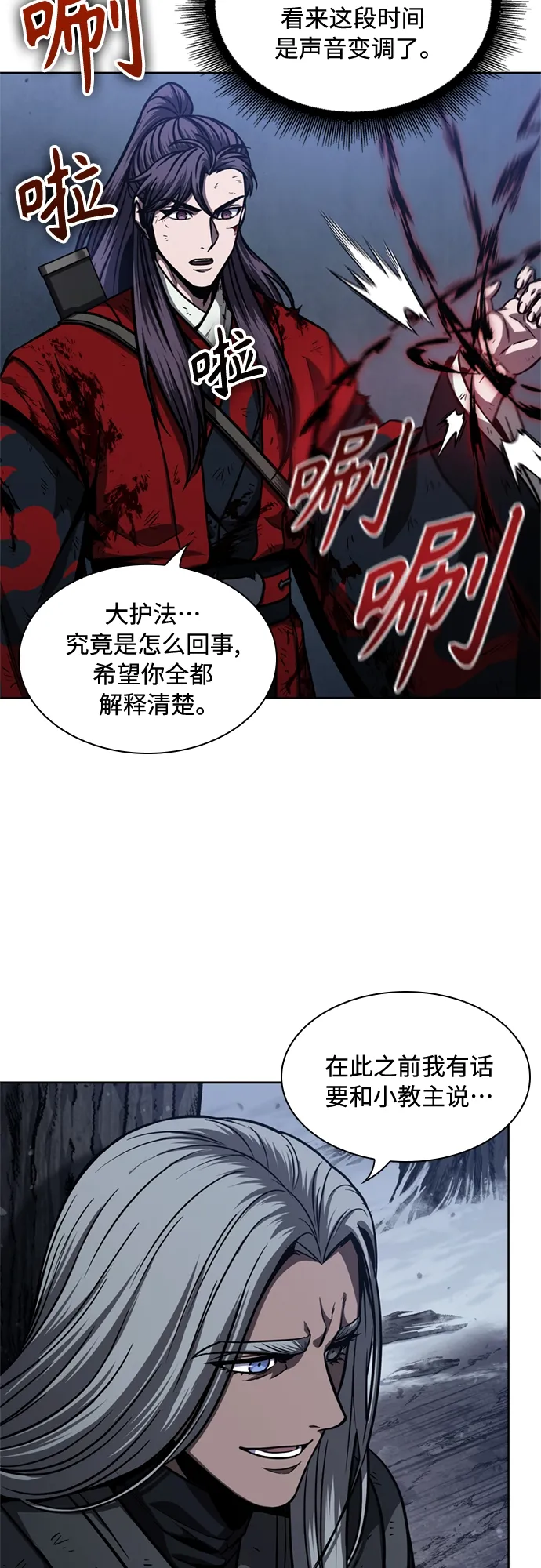 119. 第44章 无名（3） 第44页