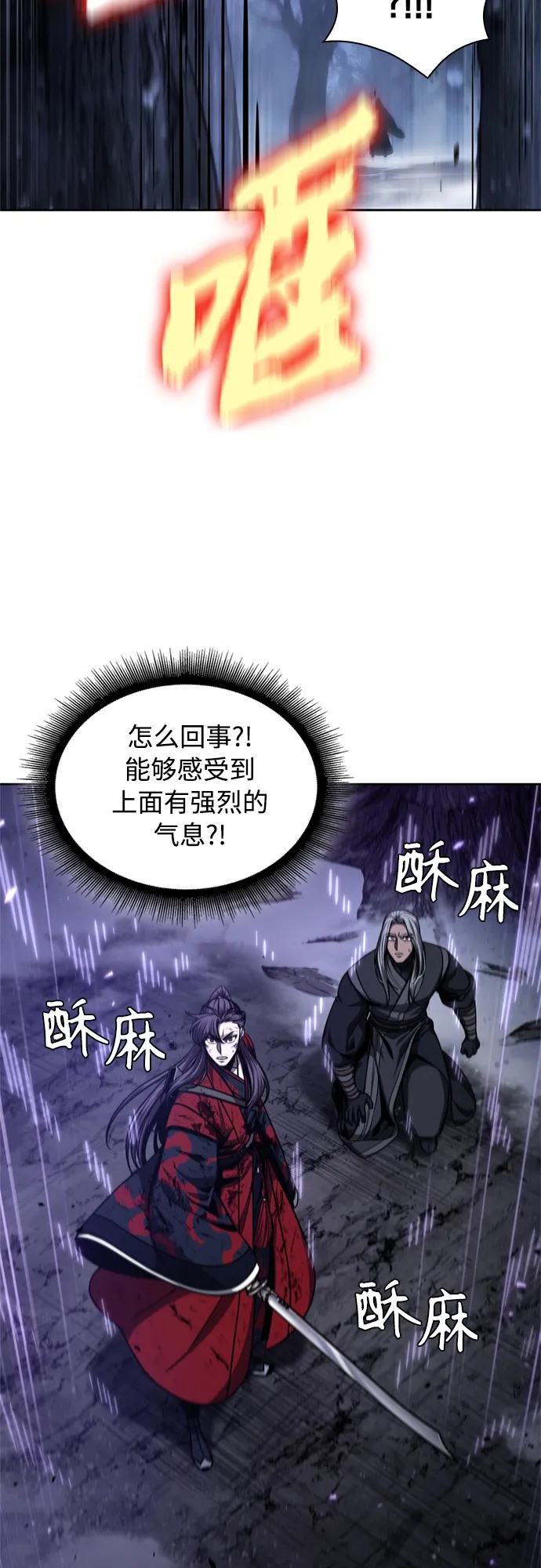 119. 第44章 无名（3） 第46页