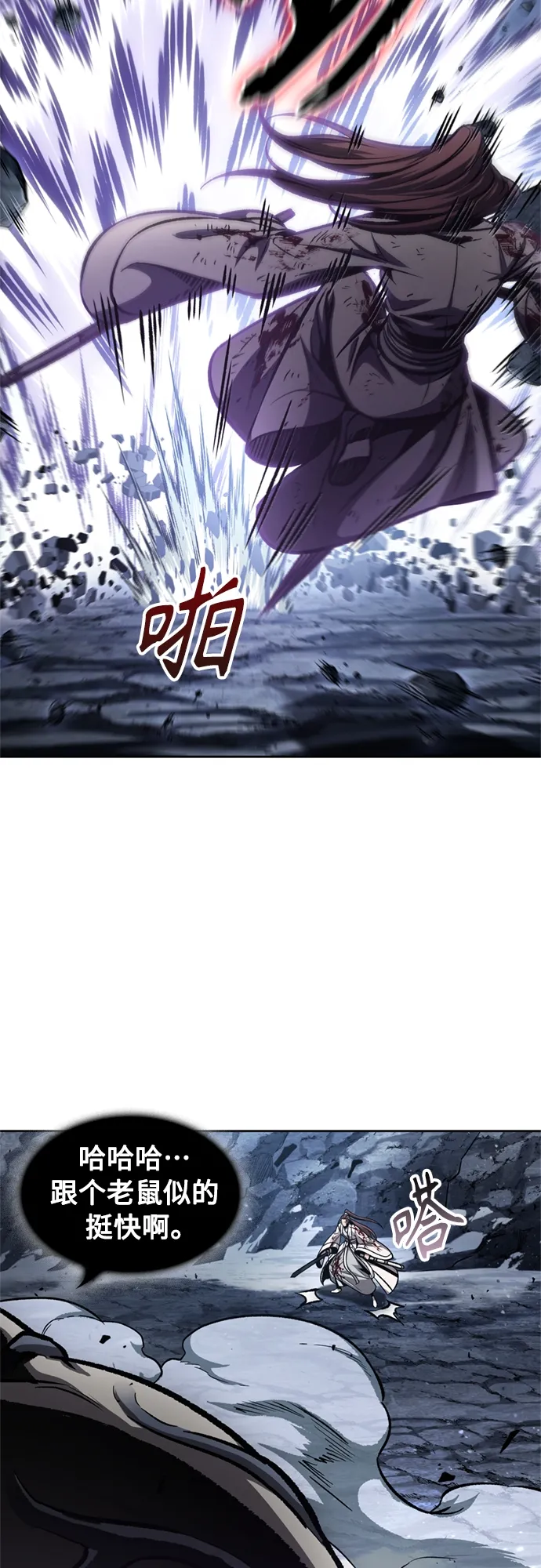 119. 第44章 无名（3） 第50页