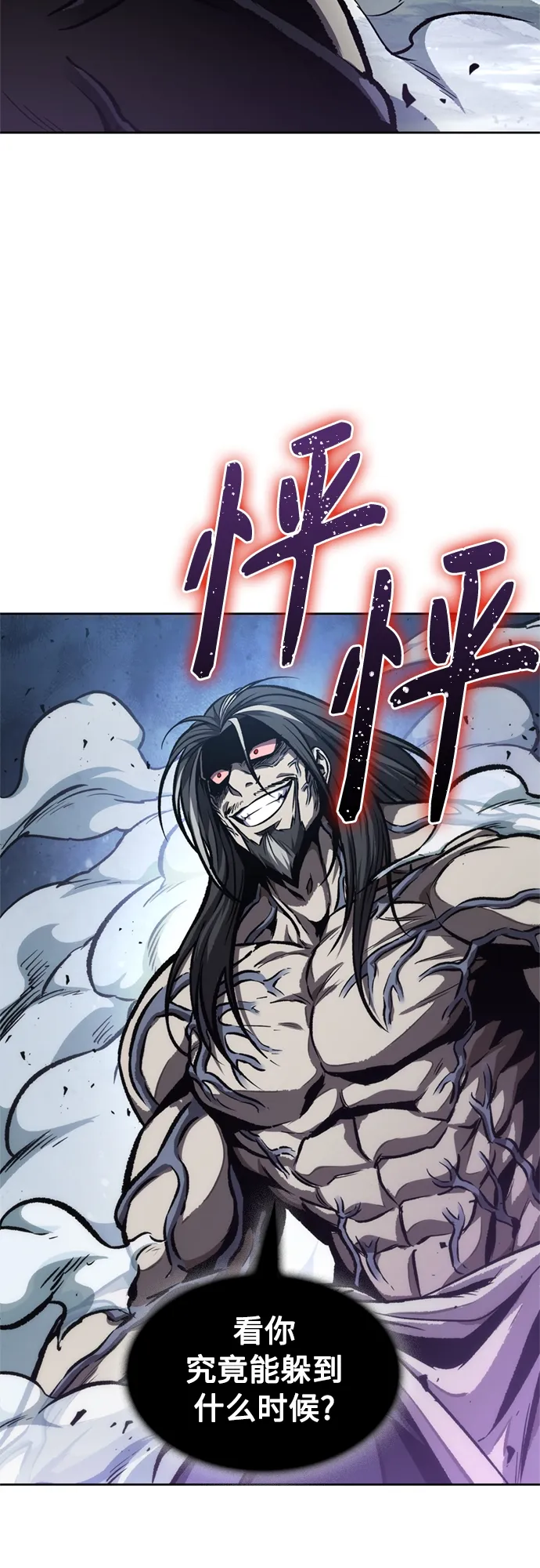 119. 第44章 无名（3） 第51页