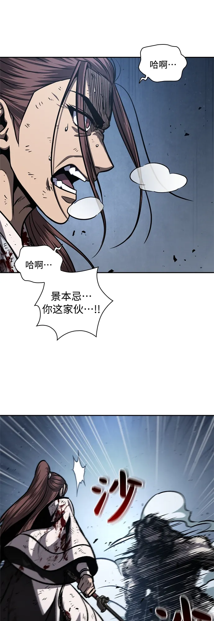 119. 第44章 无名（3） 第52页