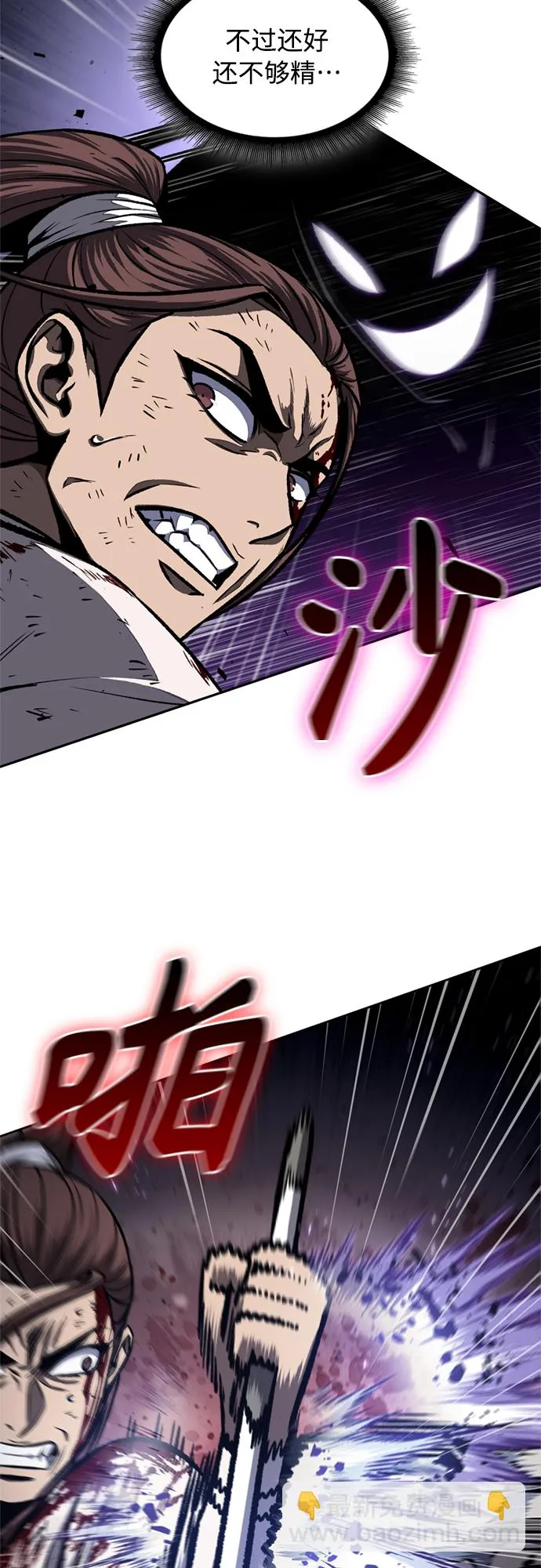 119. 第44章 无名（3） 第54页