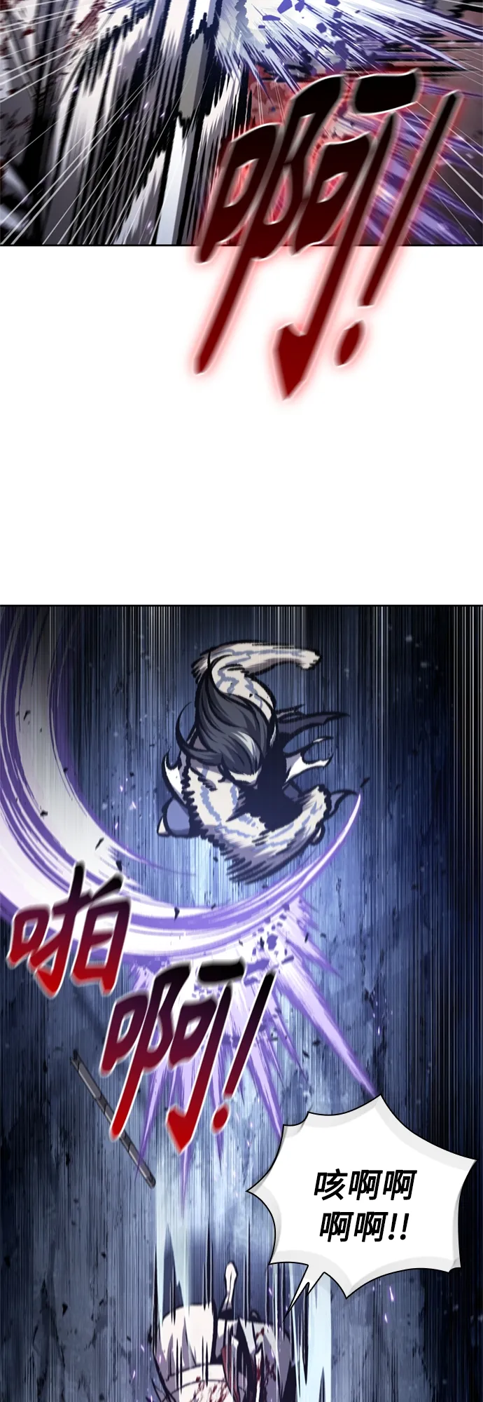 119. 第44章 无名（3） 第55页