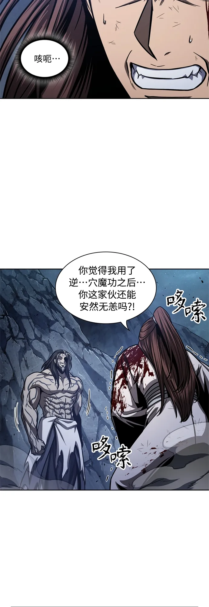 119. 第44章 无名（3） 第58页