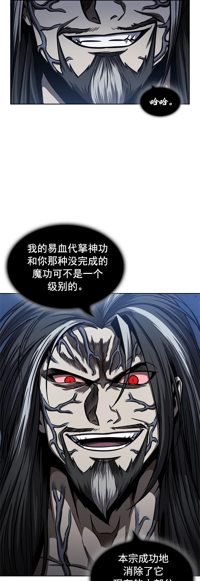 119. 第44章 无名（3） 第59页