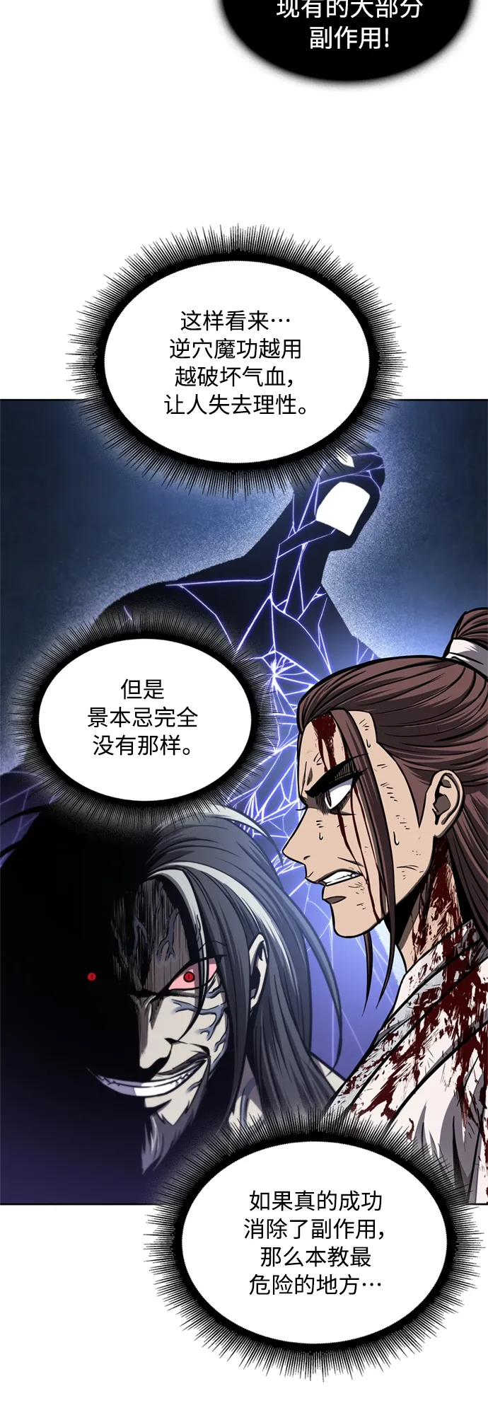 119. 第44章 无名（3） 第60页