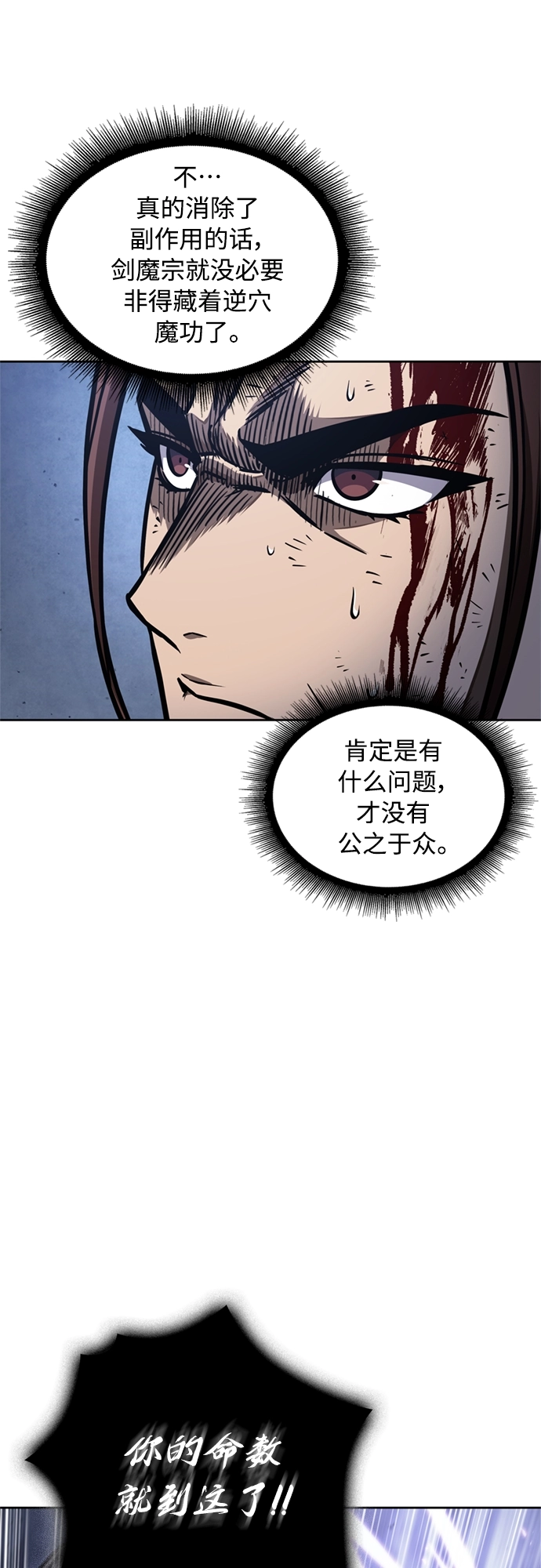 119. 第44章 无名（3） 第61页