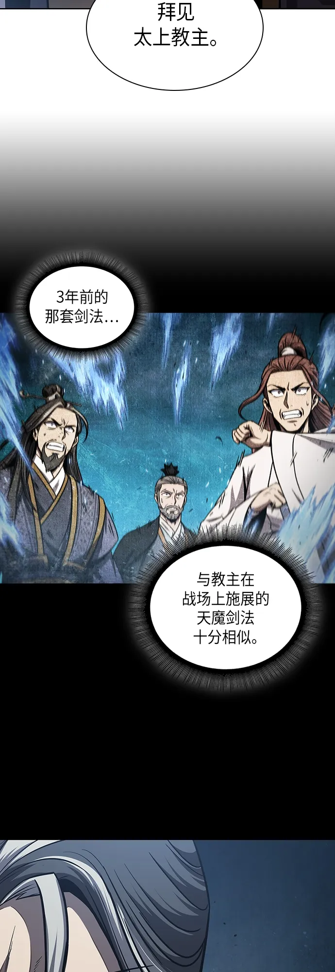 118. 第44章 无名（2） 第2页