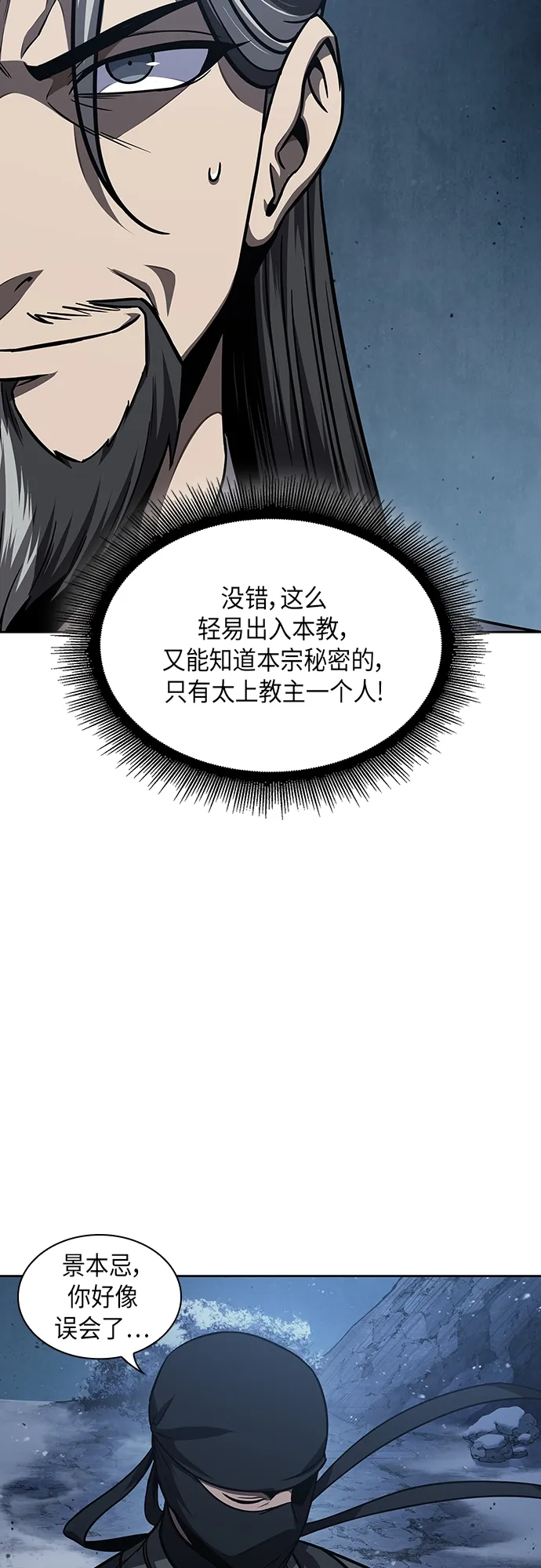 118. 第44章 无名（2） 第3页