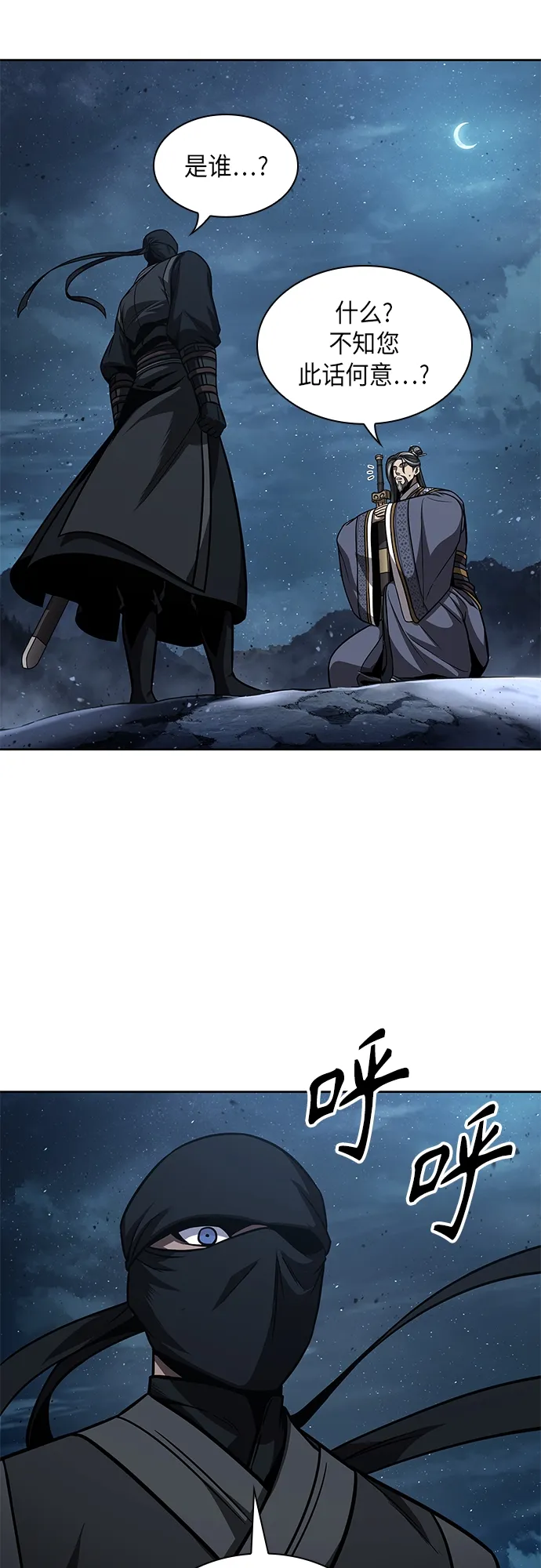 118. 第44章 无名（2） 第5页