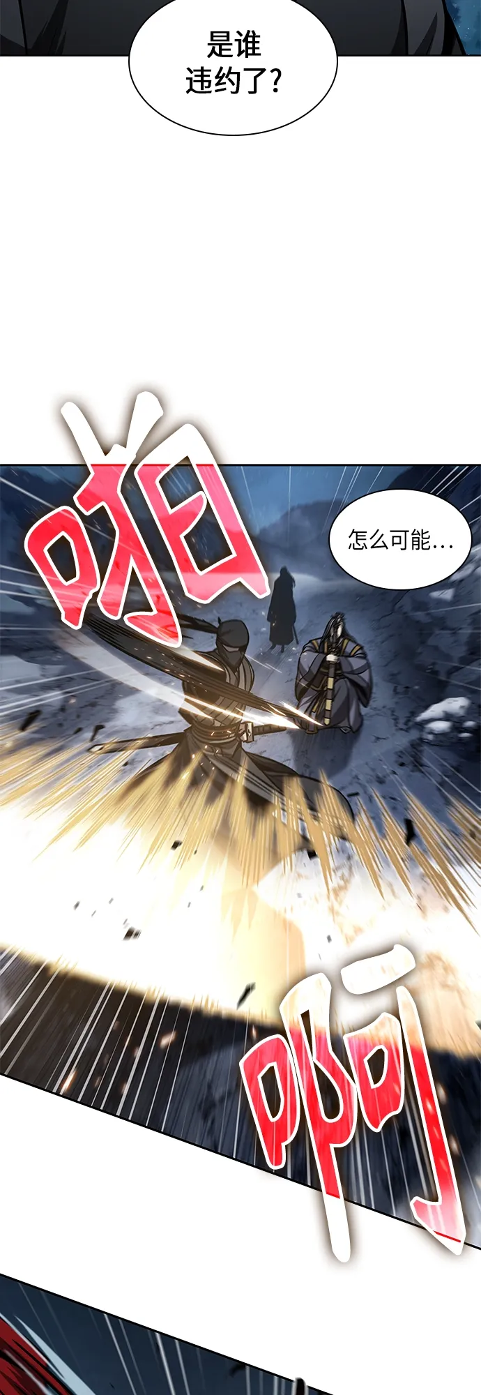 118. 第44章 无名（2） 第6页