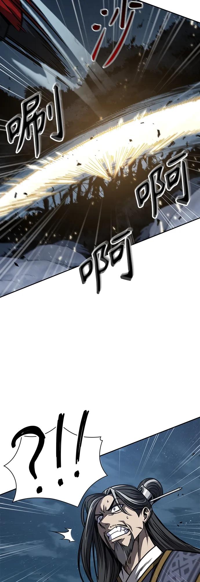 118. 第44章 无名（2） 第7页