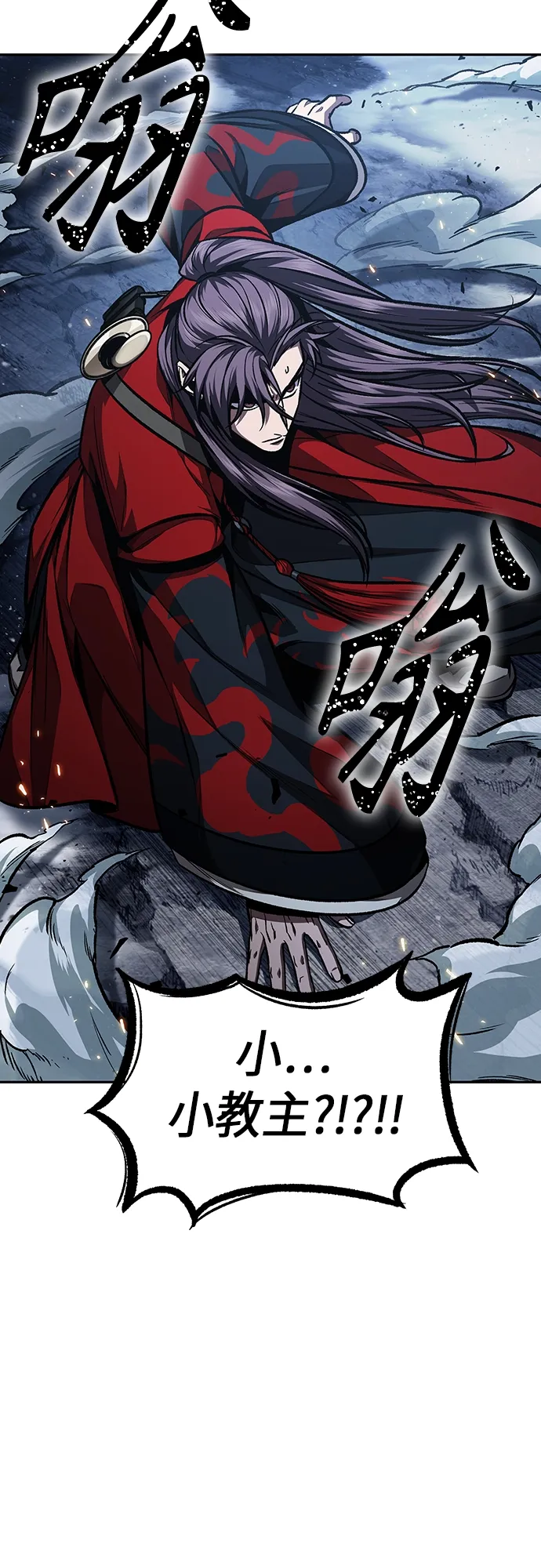 118. 第44章 无名（2） 第9页