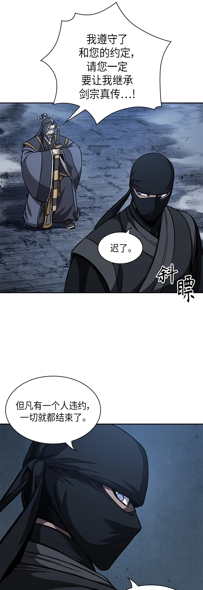 118. 第44章 无名（2） 第13页