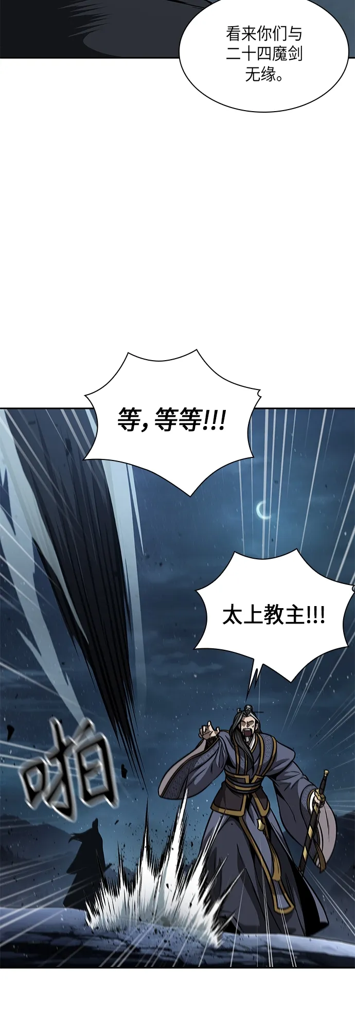 118. 第44章 无名（2） 第14页