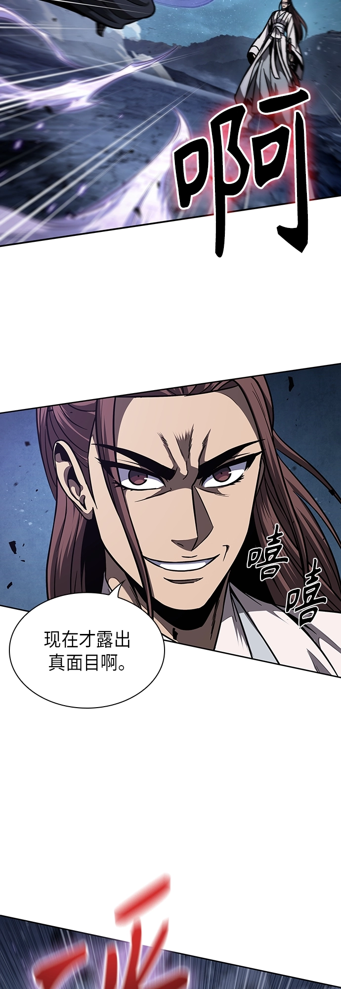 118. 第44章 无名（2） 第17页
