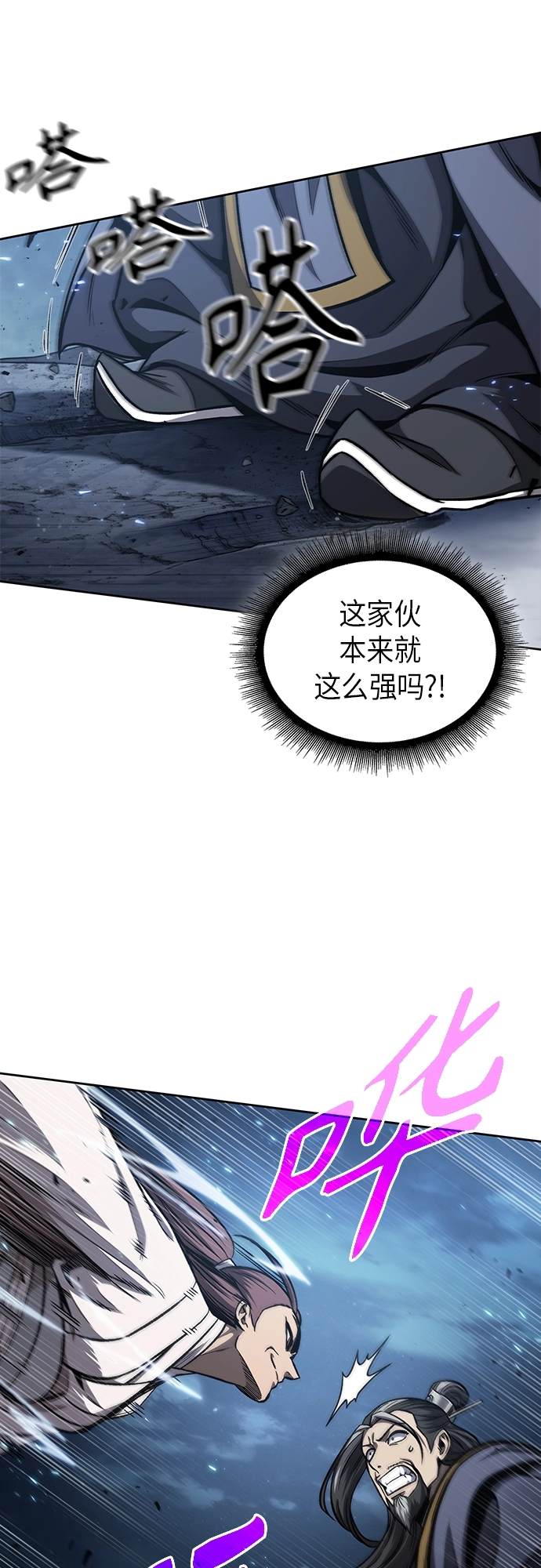 118. 第44章 无名（2） 第20页