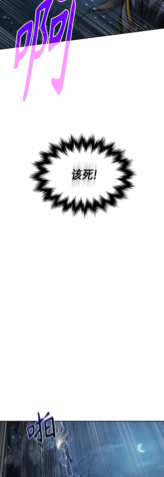 118. 第44章 无名（2） 第21页