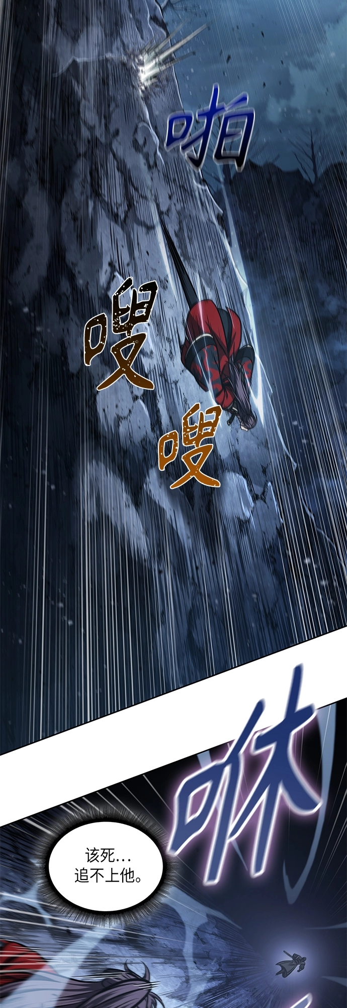 118. 第44章 无名（2） 第22页
