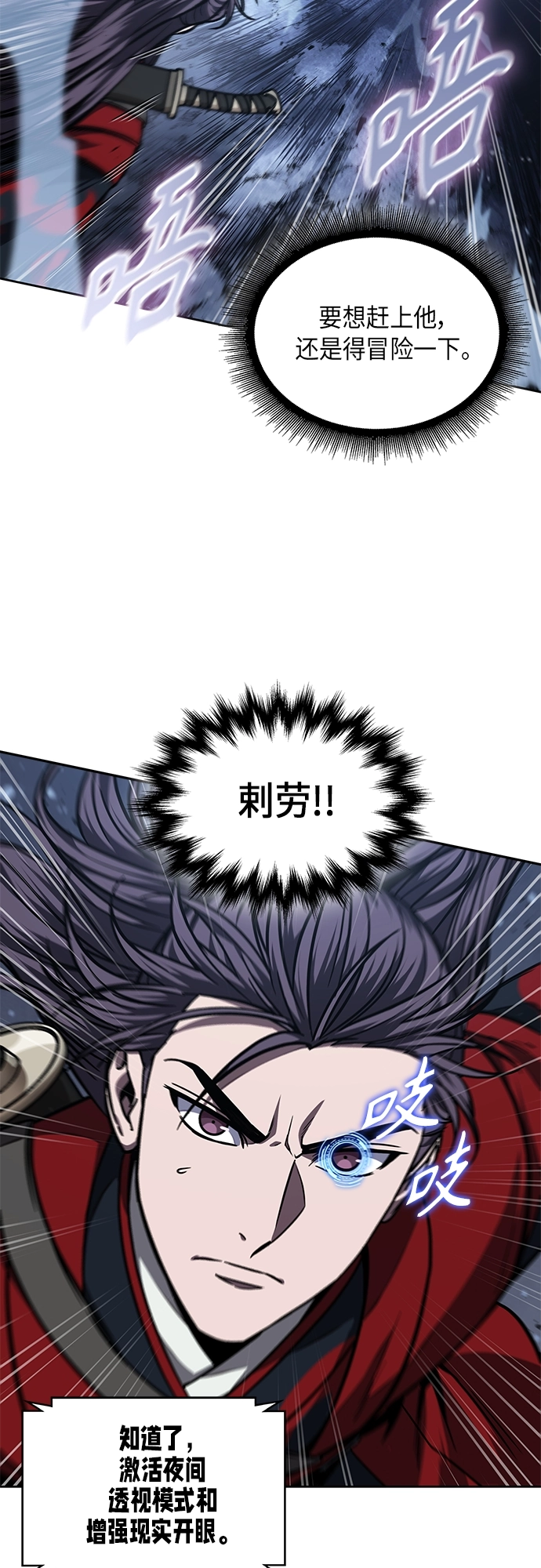 118. 第44章 无名（2） 第23页