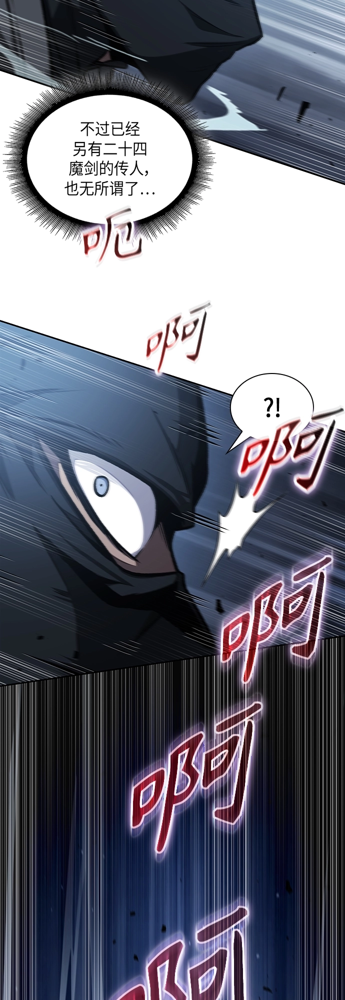 118. 第44章 无名（2） 第28页