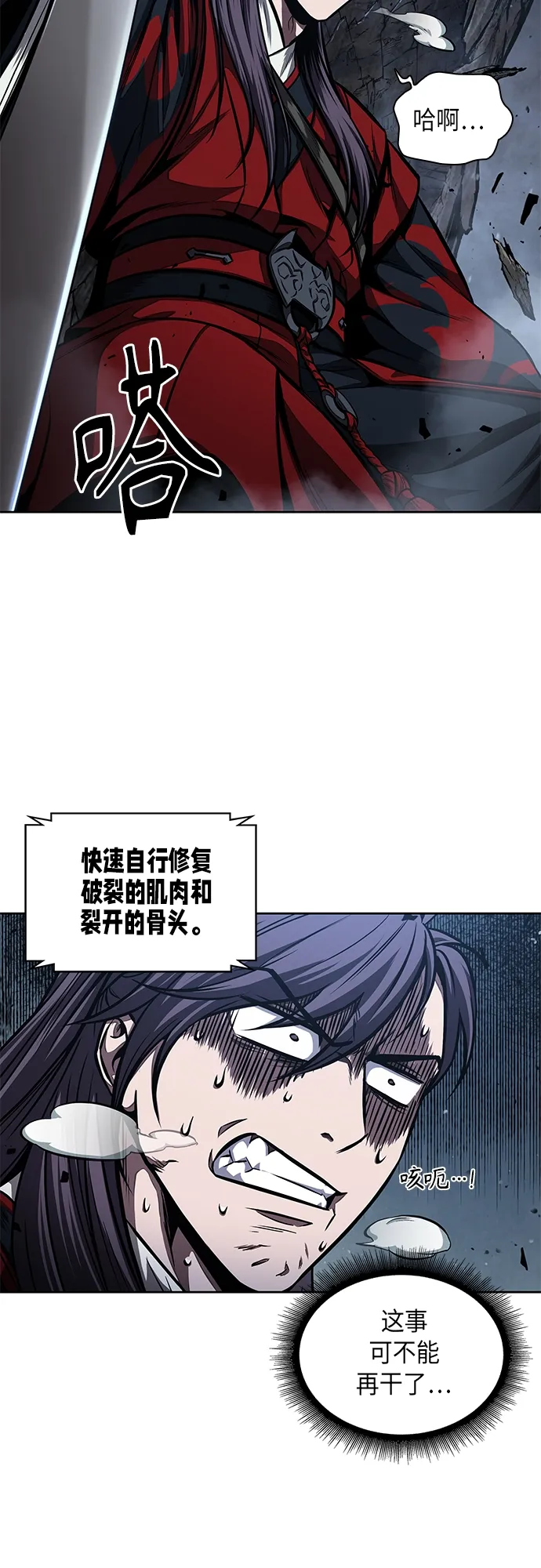118. 第44章 无名（2） 第36页