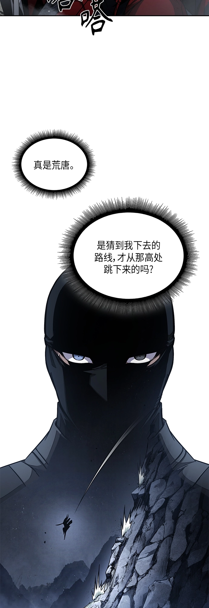 118. 第44章 无名（2） 第39页