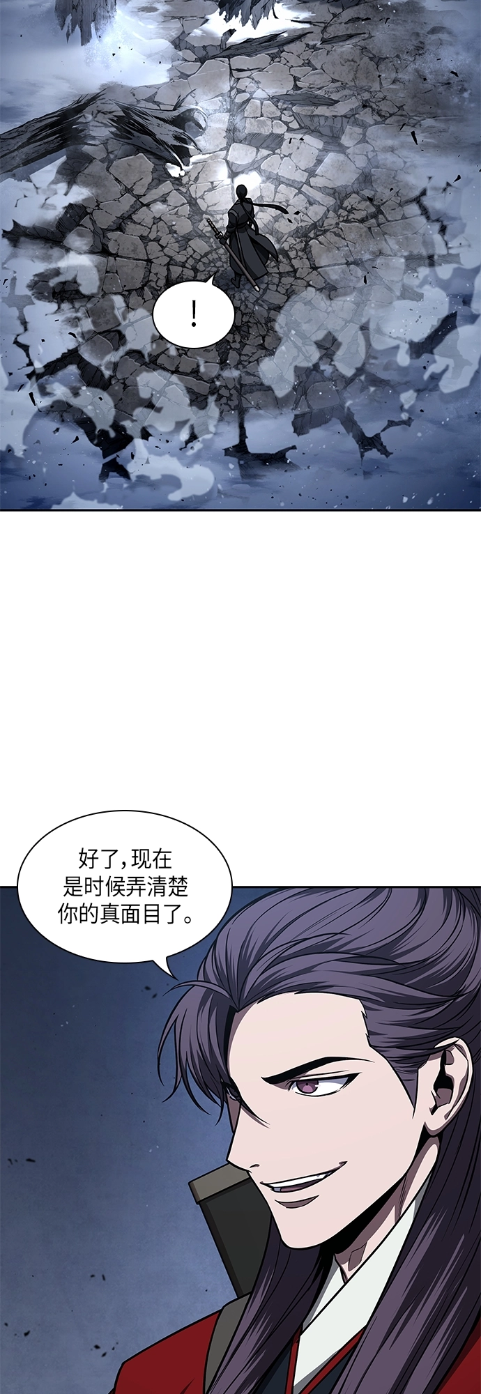 118. 第44章 无名（2） 第41页