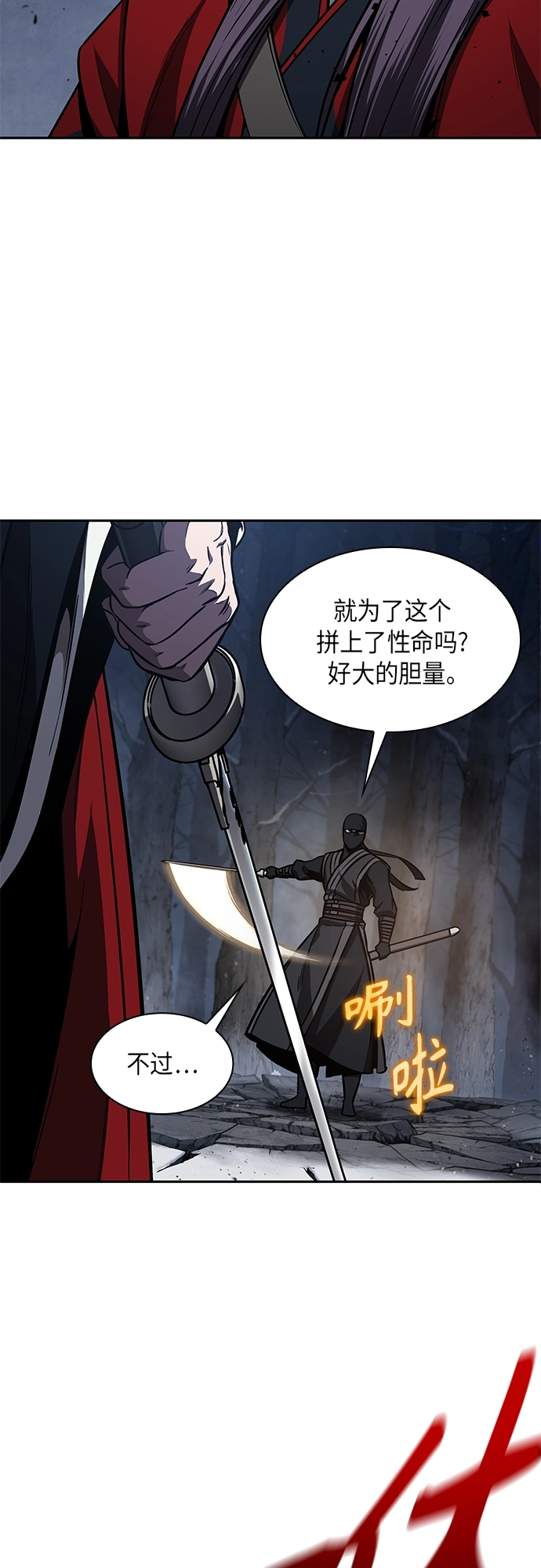 118. 第44章 无名（2） 第42页