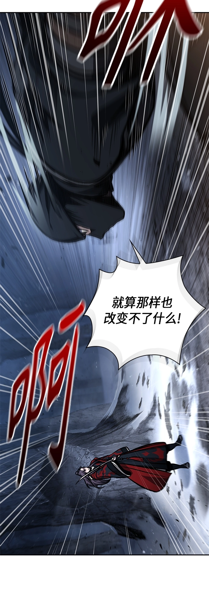 118. 第44章 无名（2） 第43页